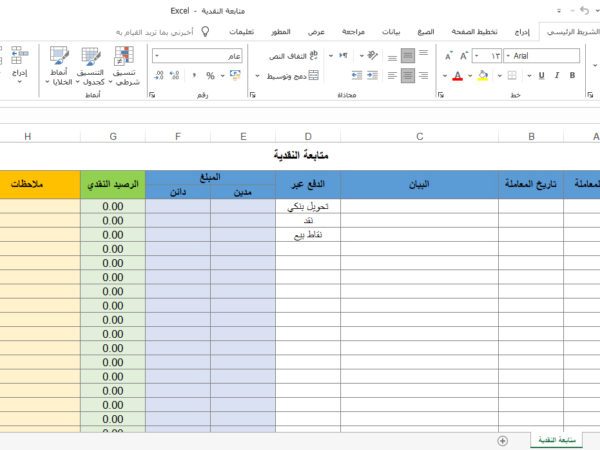 متابعة النقدية