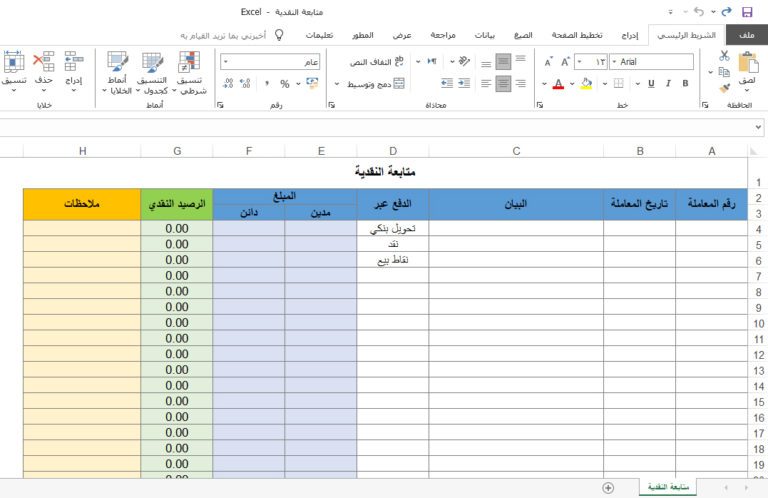 متابعة النقدية