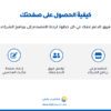 برنامج الشركاء