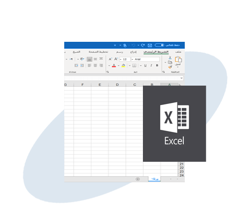 نماذج محاسبية بالاكسل
