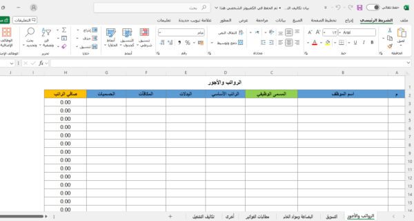 بيان تكاليف التشغيل