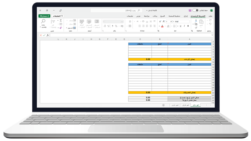 نماذج محاسبية بالاكسل
